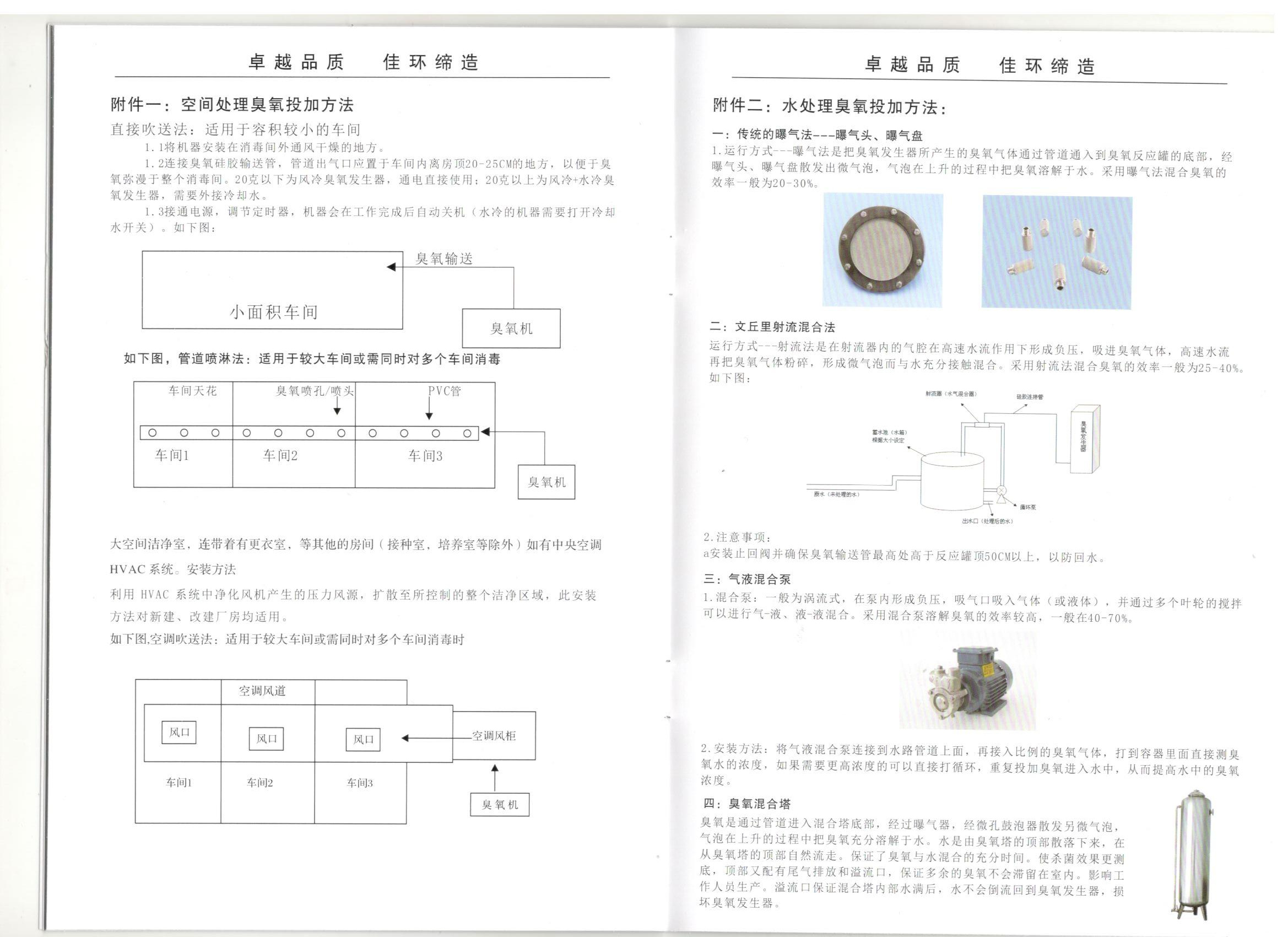 佳環(huán)新版按照說明書 (9).jpg