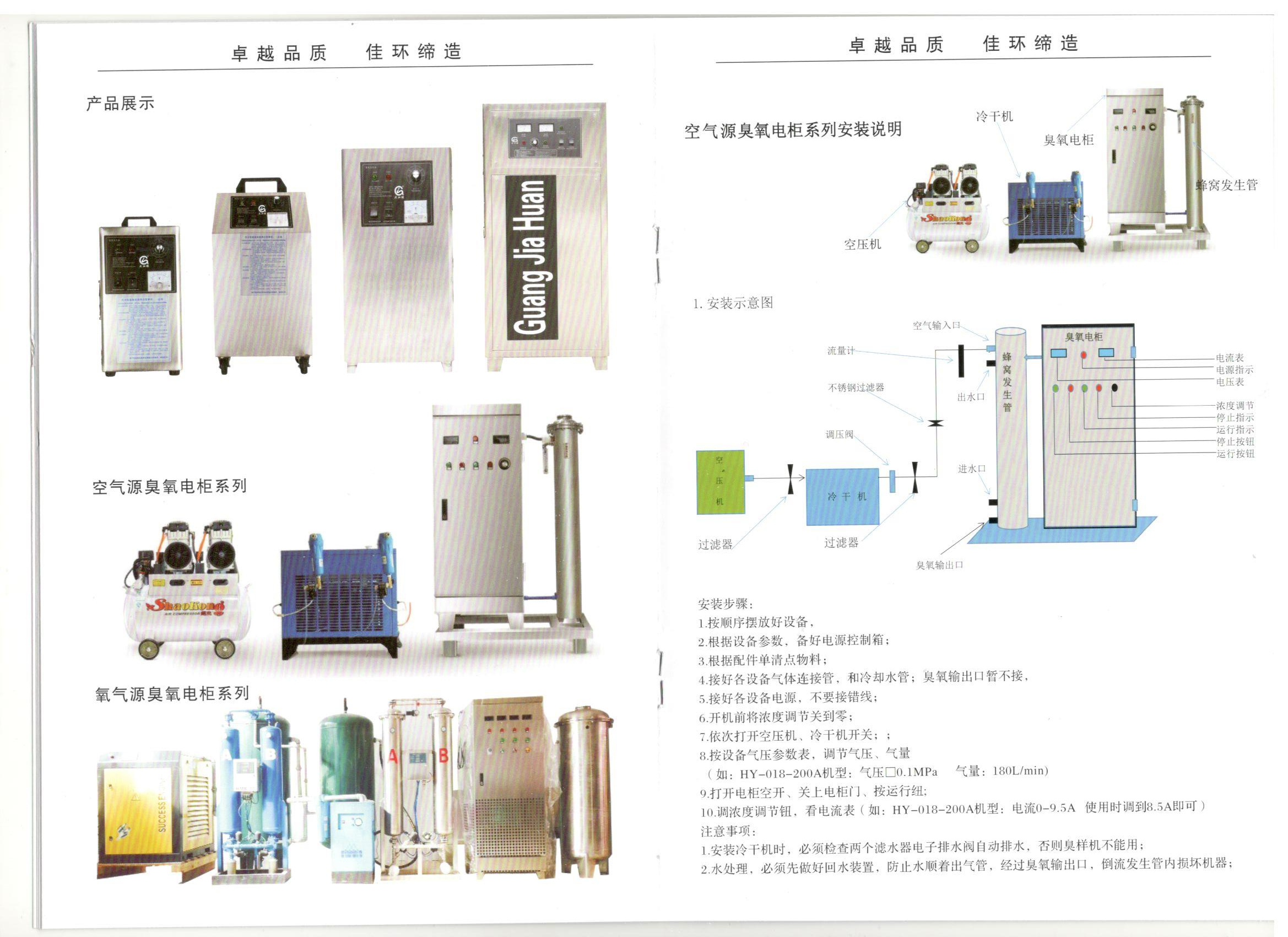 佳環(huán)新版按照說明書 (6).jpg